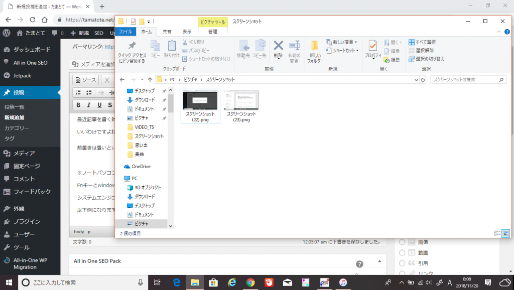 Windowsのスクリーンショット例